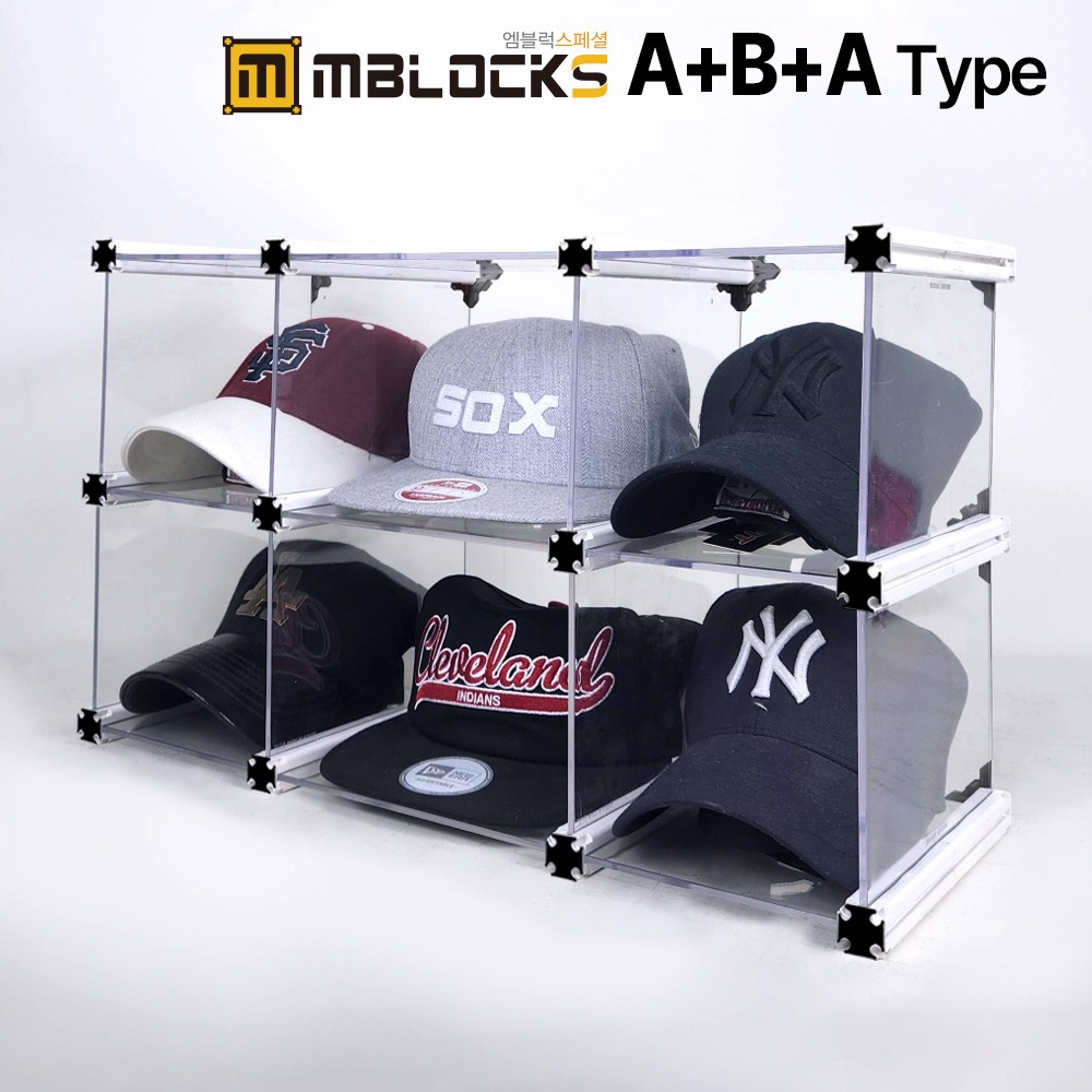 골프 야구 모자정리함 엠블럭스페셜 A+B타입 혼합형(ABA)2층x3칸 6칸형(앞덮개별도)